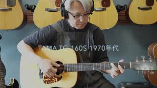 TAMA TG-160S 1970年代（Sincere Guitars シンシアギターズ） - YouTube