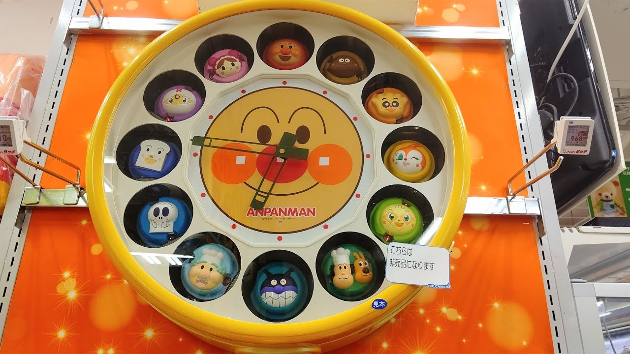 番外編] SEIKO アンパンマンファンタジア CQ215E からくり時計 - YouTube