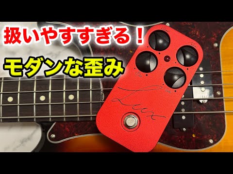 I bought a distortion pedal that sounds amazing! [CULT/Lux] - YouTube