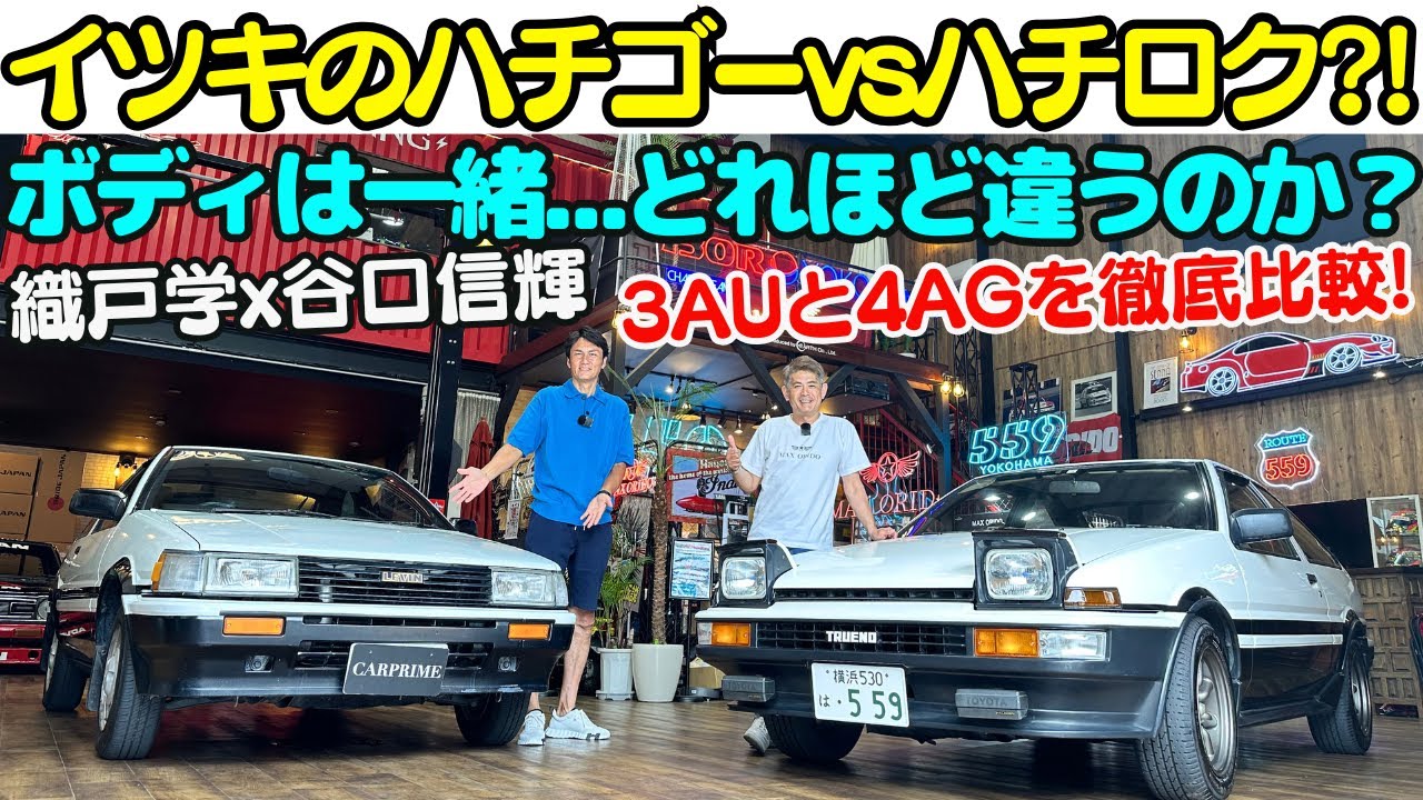 Fast mountain run] Nobuteru Taniguchi AE85 x Akira Iida AE86! A