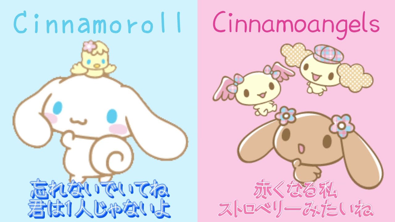 Chu Chu Chu - Cinnamorroll [ENG SUB] - YouTube