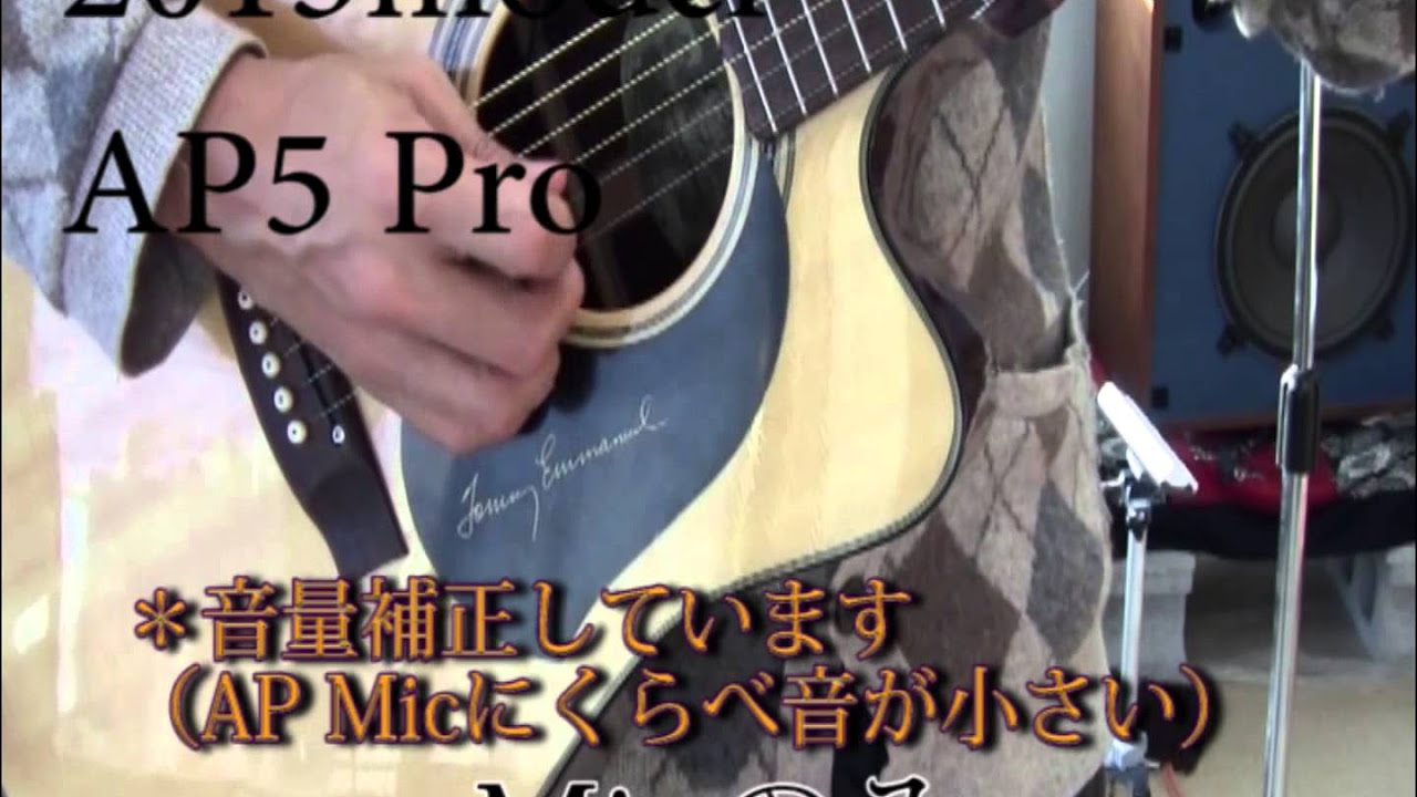 MATON ピックアップ「APmic」「AP5pro」 比較 - YouTube