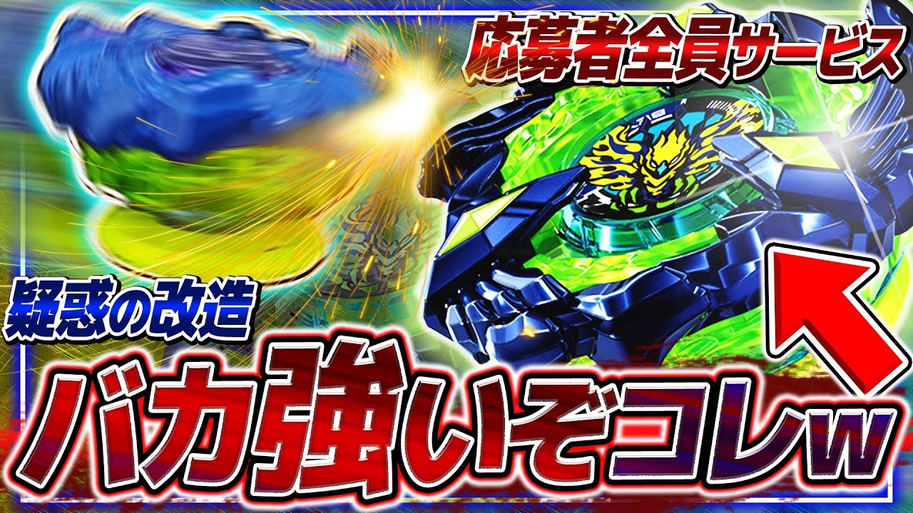 謎改造】応募者全員サービスのフェニックスウイングメタルコート