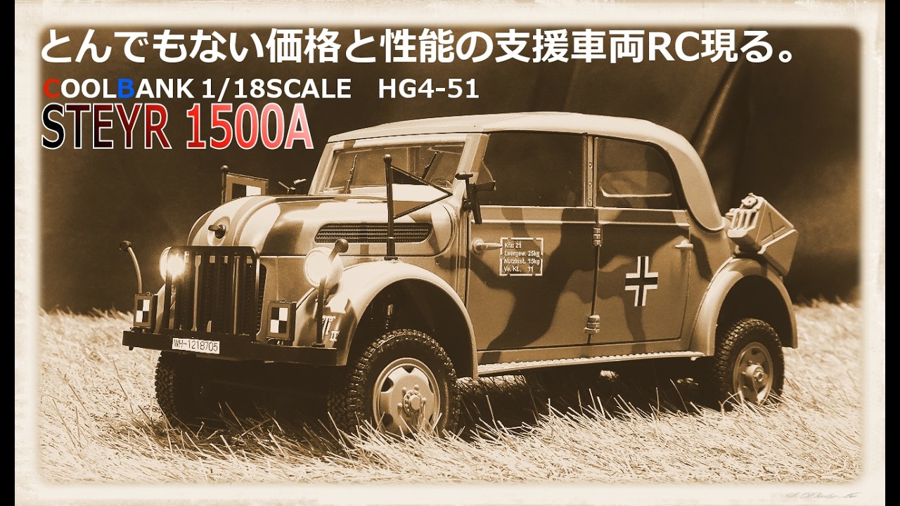 1/10 タミヤ ハイラックス ブルーザー用 MFC-02追加部品の取付け説明