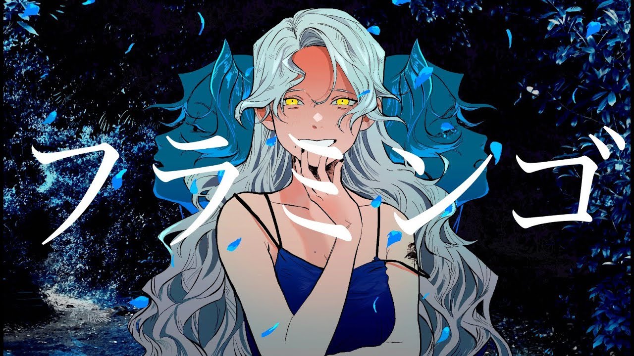 初音ミク】Flamingo【syudou】 - YouTube