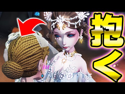 第五人格】好きな人を抱ける血の女王の新衣装がマジで凄いwwwwww