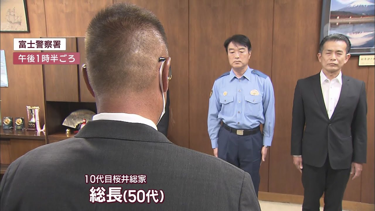 The head of the 100-year-old organized crime group Sakurai Souke