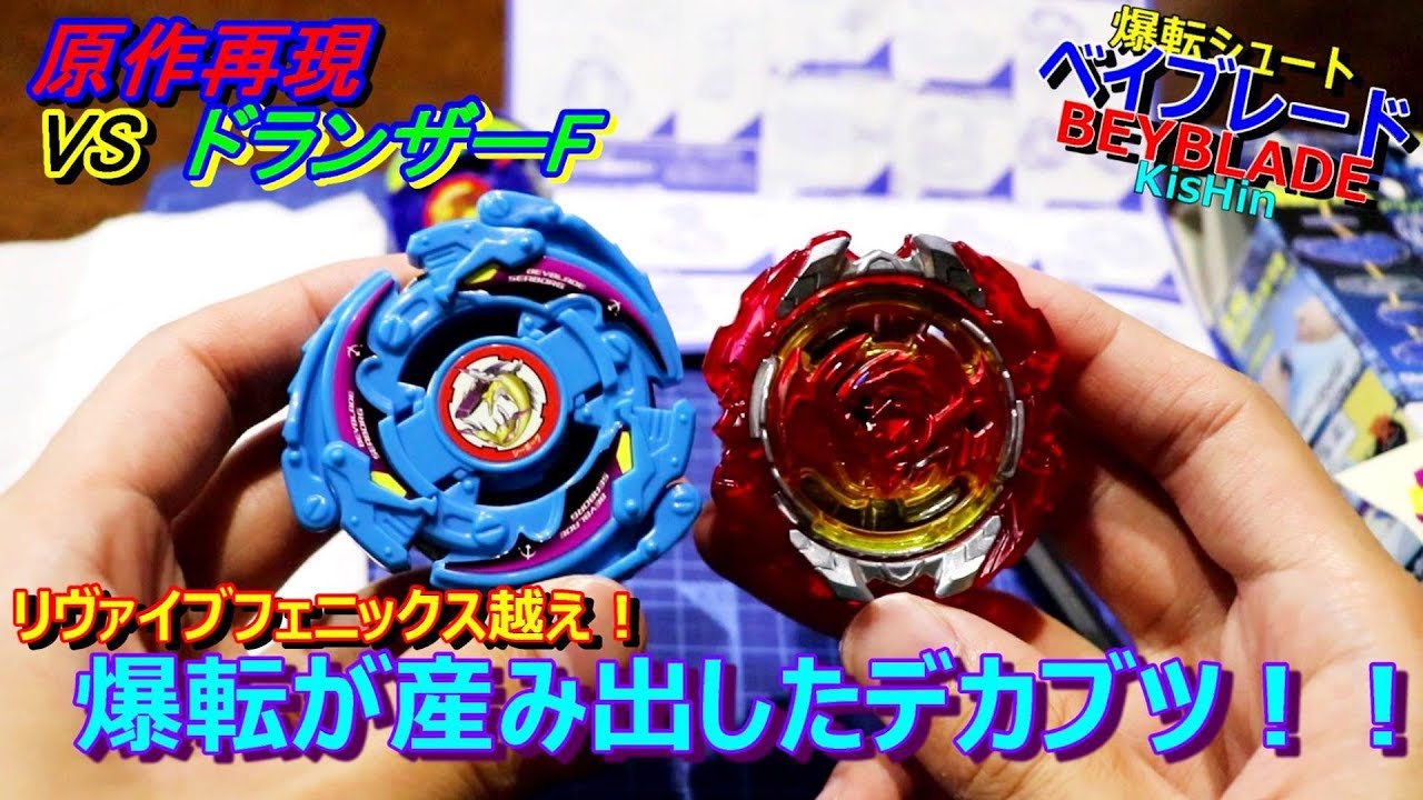 BIG SEA シーボーグ2 爆転シュートベイブレード Beyblade 爆旋陀螺