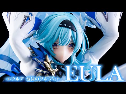 美少女フィギュア】Wonderful Works「原神 エウルア 波沫のワルツVer