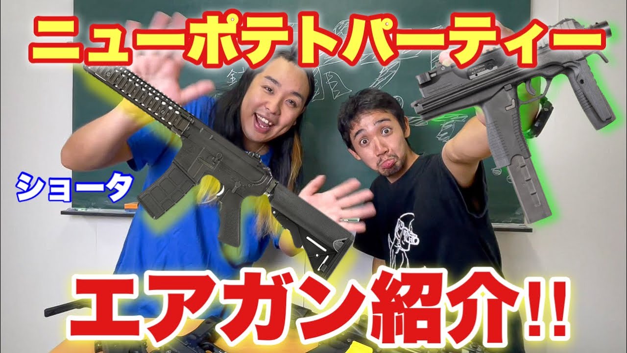 初心者がサバゲー用品を安く買う方法がコレ！】airsoft 玩具 サバゲー