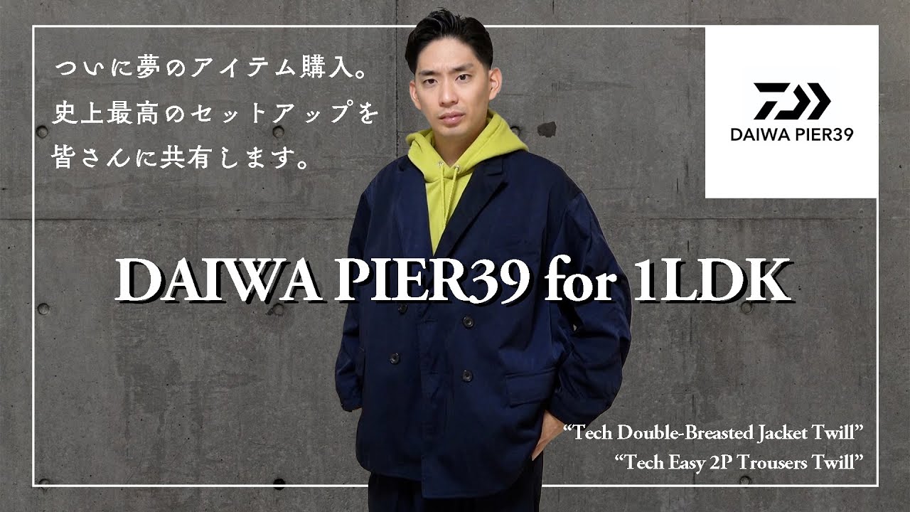 DAIWA PIER39】史上最高のセットアップをついに購入しました