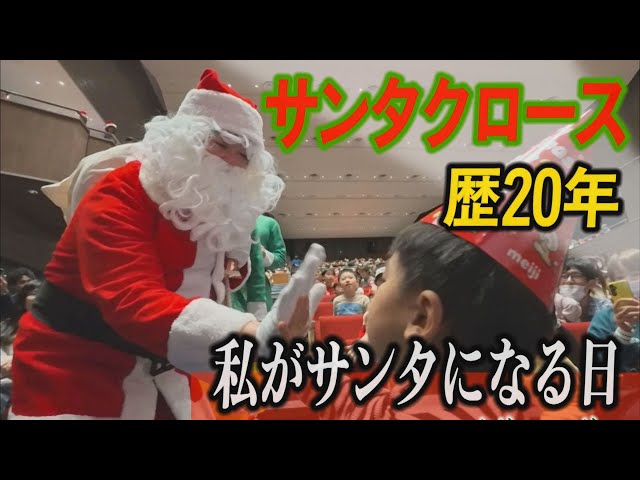 20 Years of Santa Claus Experience 🎅 