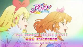 アイカツ！ALL SEASON Blu-ray まつり！！ CM① - YouTube