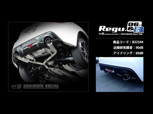 86/BRZ 後期 ZN6/ZC6｜柿本改マフラー Regu.06&R (B22344) - YouTube