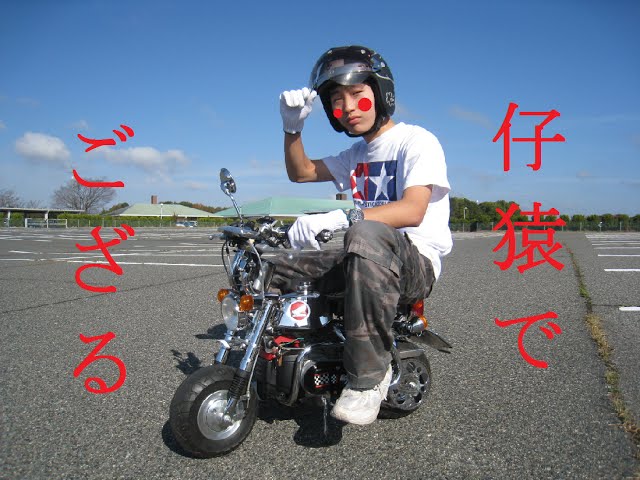 HONDA CKデザイン・仔猿（こざる・ko-zaru） - YouTube