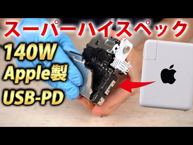 Apple 140W charger teardown. - YouTube
