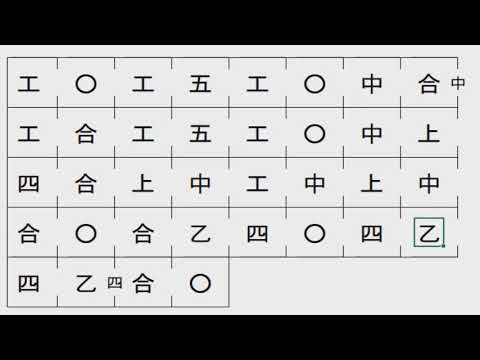 動く工工四 - YouTube