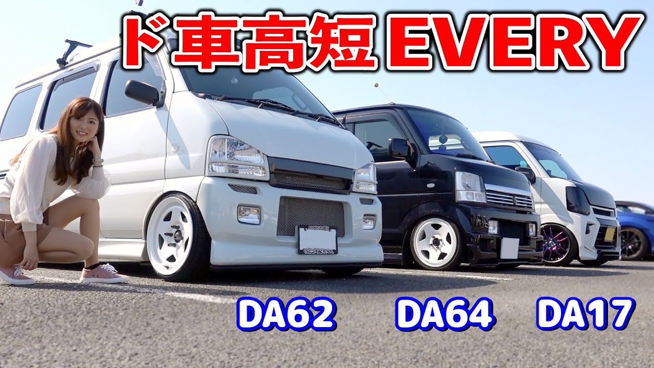 DA62/64/17 Wrong Model [Every Coilover Suspension Lowering] Tires