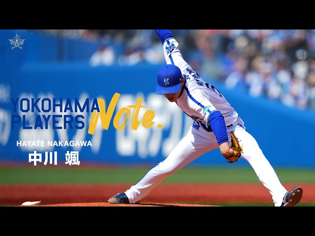 YOKOHAMA PLAYERS Note｜53 中川颯 - YouTube