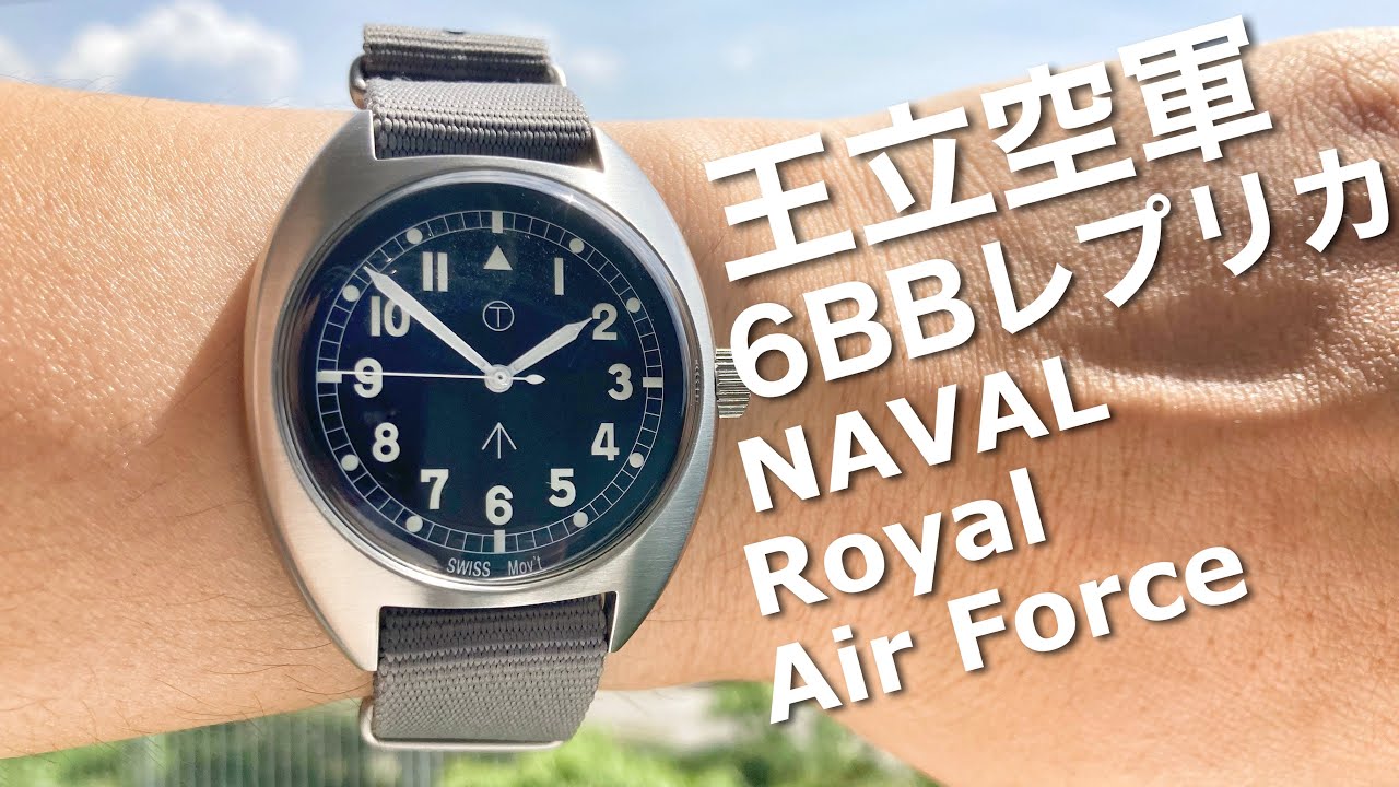 イギリス軍 名作腕時計6BB W10！9900円の高品質レプリカを紹介！現代の