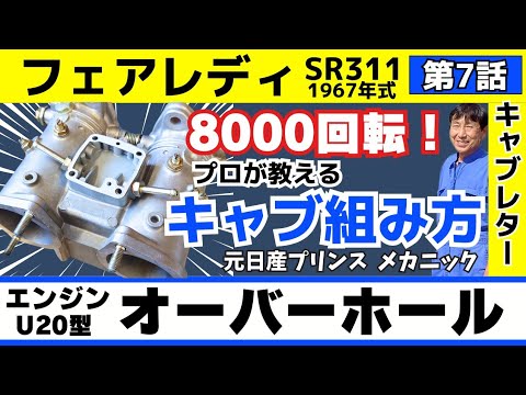 Episode 7 - After reassembly 1 - YouTube