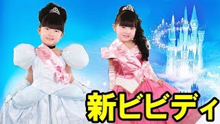 ディズニーランドでディズニープリンセスに変身！プレミアムシンデレラ