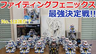 Who's No. 1?] Who is the strongest Fighting Phoenix user? Fighting