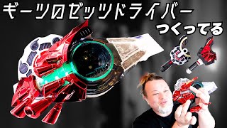 ZEZTZ DRIVER modified to GEATS specifications! Enter ACE UKIYO's