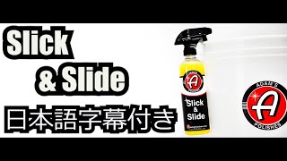 Adam's Polishes Japan | アダムスポリッシュジャパン(日本正規輸入