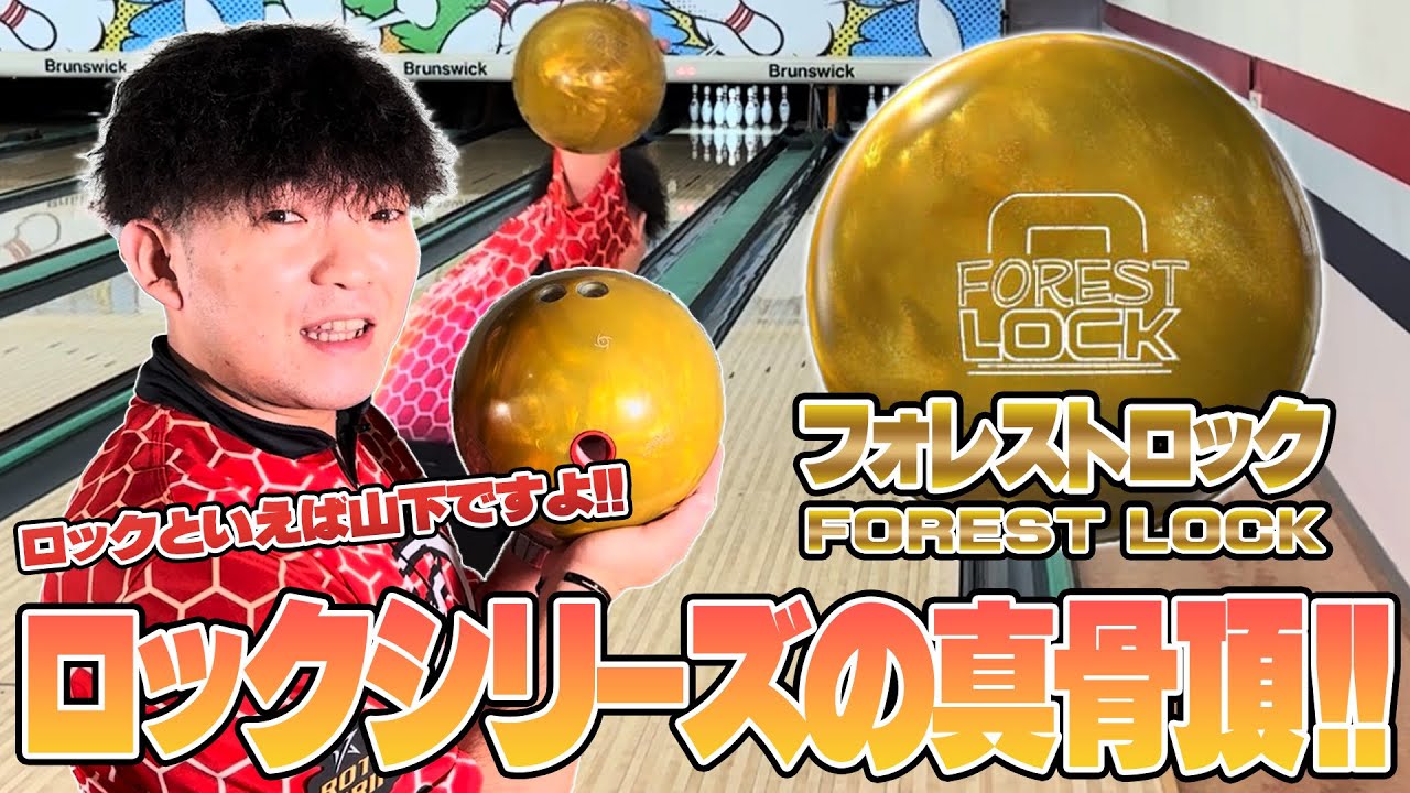 ロトグリップのキレ系シリーズ❗️『アテンションM』やまぴー流