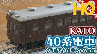 Old-style national railways are so cool KATO 40-series train