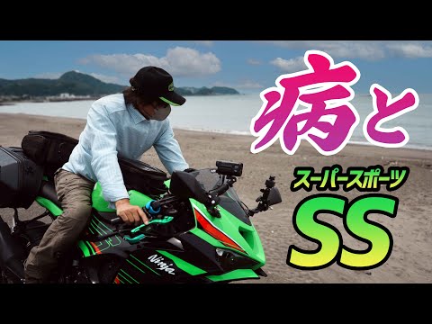 モトブログ】病気になってもスーパースポーツに乗りたい！【ZX-6R