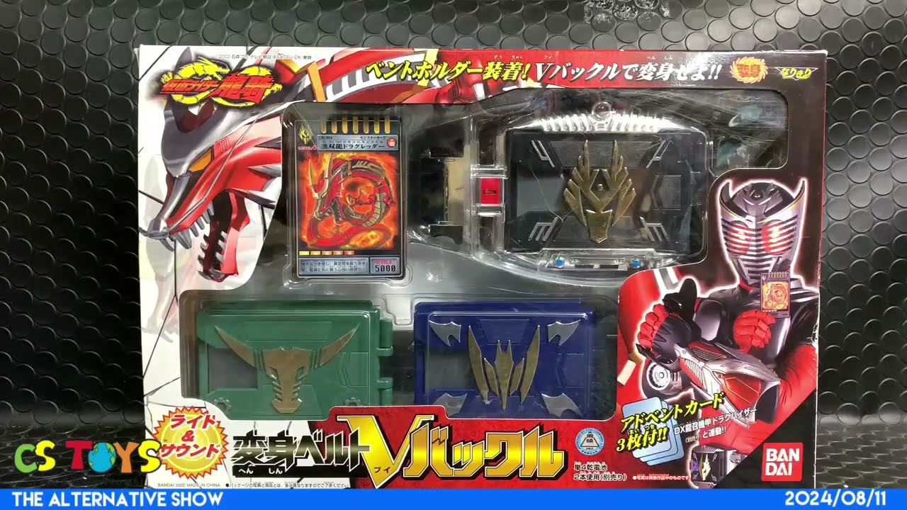 BOXED] Ryuki: DX Henshin Belt V-Buckle - YouTube