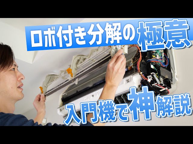 Cleaning the Daikin F63TTCXP Air Conditioner with Cleaning
