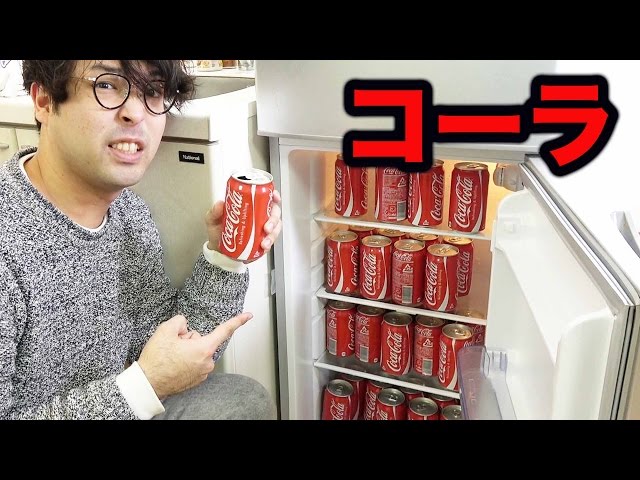 毎日コーラを飲んでおります。 - YouTube