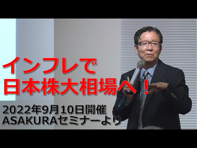 Inflation will lead to a huge stock market boom in Japan! From the
