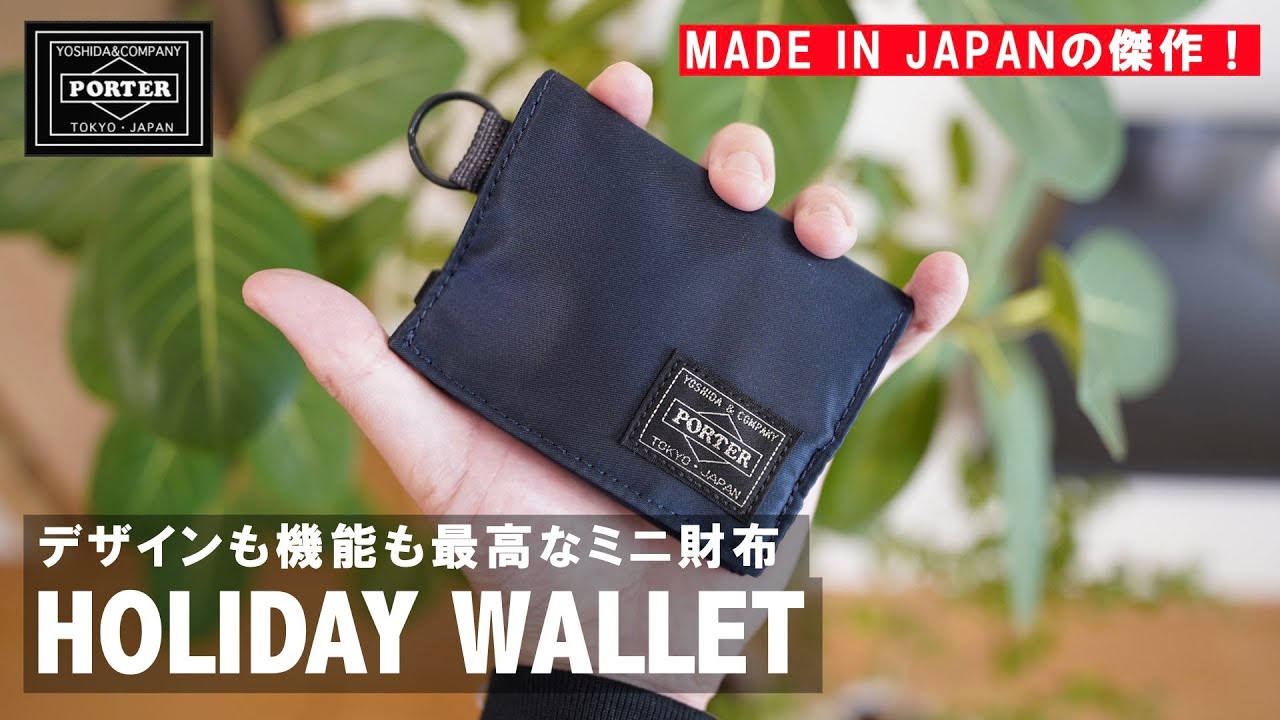 新年度なので最高のミニ財布を新調しました♪｜EXCHANGE PORTER