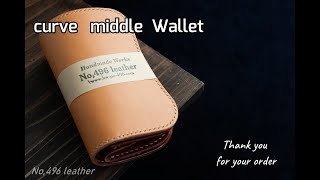 曲線ミドルウォレット】 - No,496 Leather
