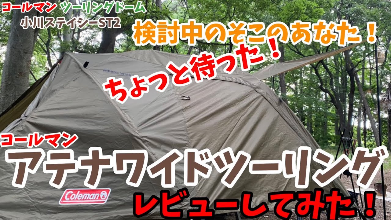 アテナワイドツーリング130徹底レビュー！ - YouTube