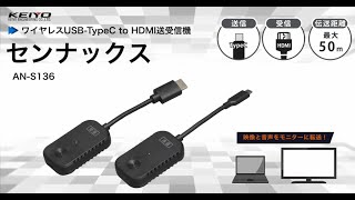 実用新案登録済】センナックス-USB-TypeC出力用 | 株式会社慶洋