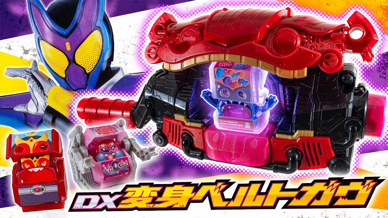 Gabu] Transform by gobbling up the cute Gochizou! Compatible with