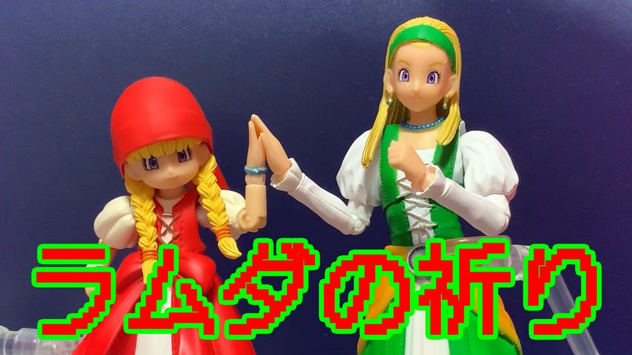 ブリングアーツ ドラゴンクエスト11 ベロニカ＆セーニャ レビュー