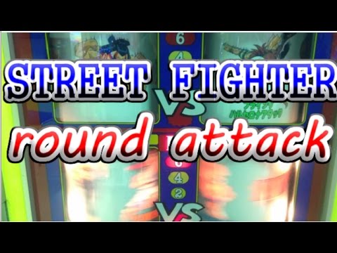 JAPAN ARCADE】ストリートファイターⅡラウンドアタック【メダルゲーム