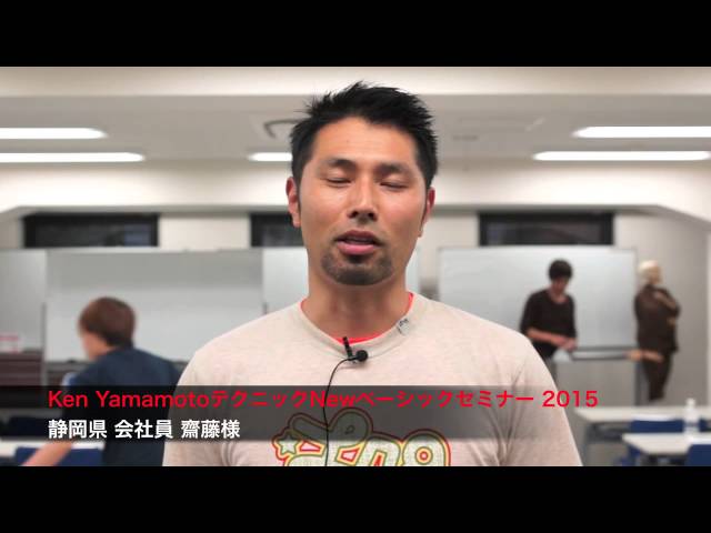 New】KEN YAMAMOTO TECHNIQUE LEVEL12・前編 ダイジェスト - YouTube