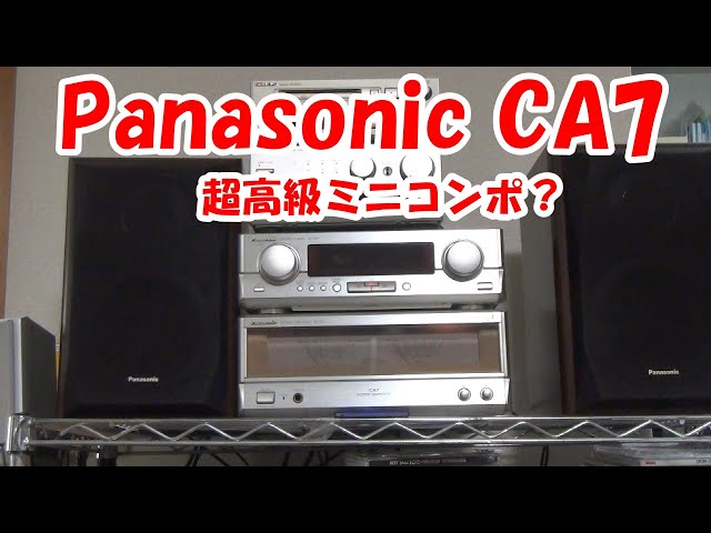 Panasonic CA7 超高級システムコンポをリペア - YouTube