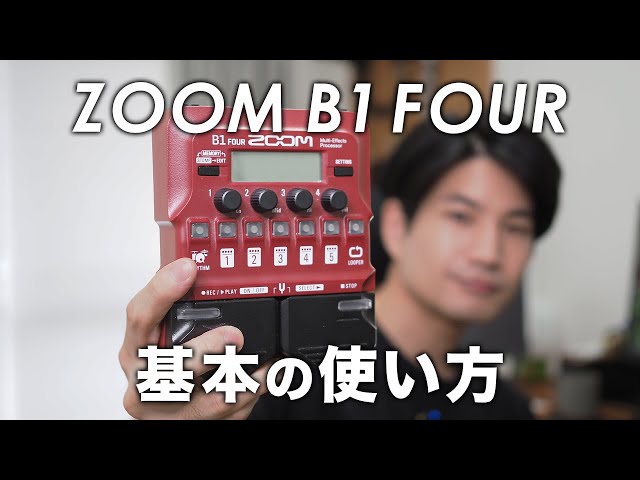 No more confusion! Basic usage of the ZOOM B1 FOUR and practical