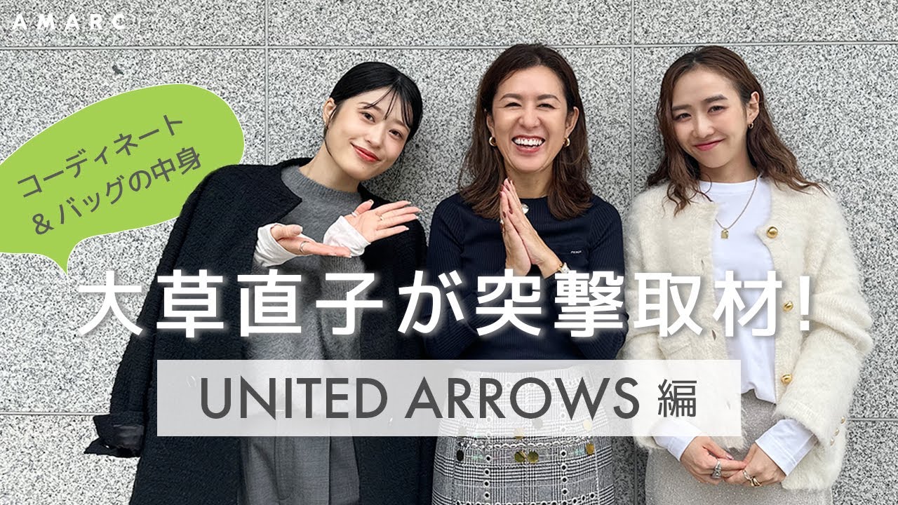 Vol.92] A must-see for those looking for shoes! Naoko Okusa's 4