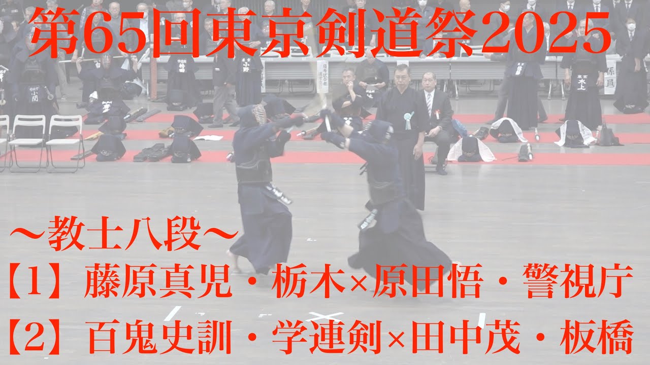 八段昇段二次審査特集「昇段審査の真髄」DVDデモ - YouTube