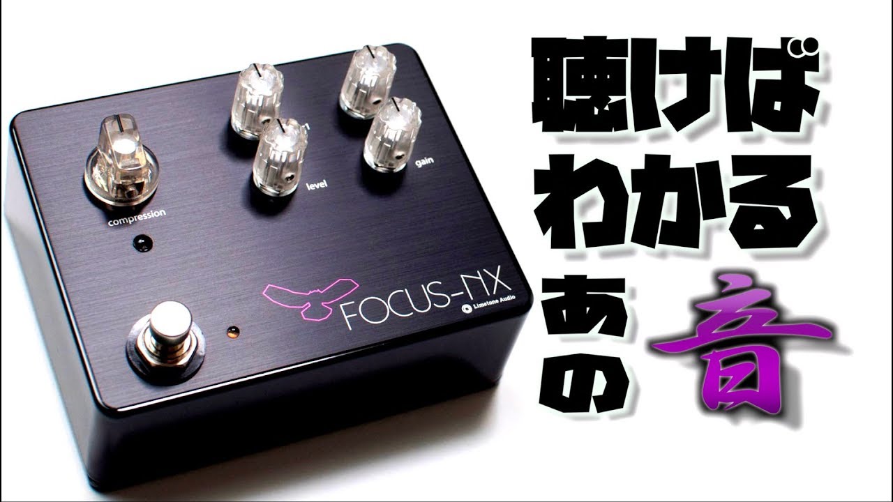 Limetone Audio: FOCUS-NX Compressor with Colour Knobs and Boost