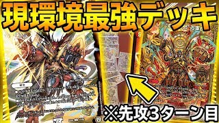 3キル】間違いなく現環境最強、